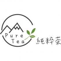 純粹茶 PURETEA