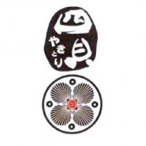 四貝 やきとリ 及圖
