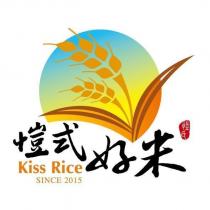 愷氏愷式好米 KISS RICE 及圖