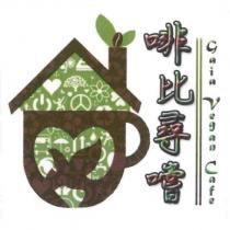 啡比尋嚐 Gaia Vegan Cafe 及圖