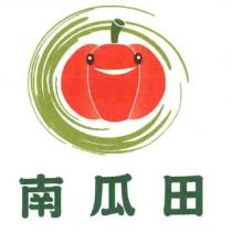 南瓜田及圖