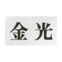 金光