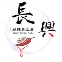 長興及圖