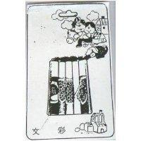 文彩及圖(墨色)