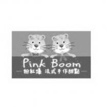粉紅爆 法式手作甜點 Pink Boom 及圖