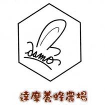 達摩養蜂農場 damo 及圖