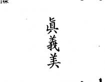 義美 