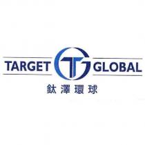 鈦澤環球及圖 TARGET GLOBAL TG&Design