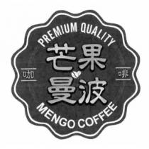 芒果曼波 MENGO COFFEE 及圖