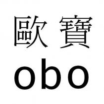 歐寶 obo