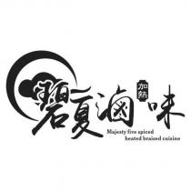 碧夏加熱滷味 Majesty five spiced heated braised cuisine 及圖