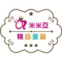 米米亞精品童裝及圖