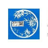 竹葉