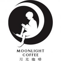 月光咖啡 MOONLIGHT COFFEE 及圖