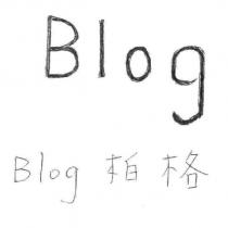 柏格 Blog