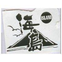 海島及圖 ISLAND 