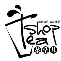 Tea shop 茶朵儿 茶兒朵朵 滋味多多 設計圖