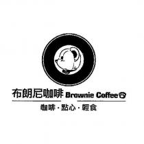 布朗尼咖啡、 Brownie Coffee 及圖
