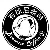 布朗尼咖啡、 Brownie Coffee 及圖