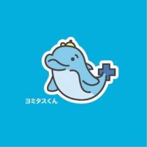 ヨミタスくん及圖