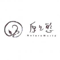 原生態 Nature World 及圖