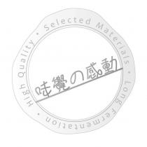 味覺の感動及圖