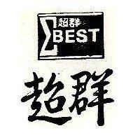 超群及圖 EBEST