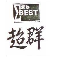 超群及圖 EBEST