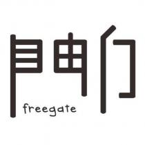自由門 freegate 及圖