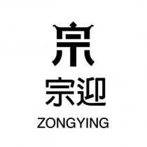 宗迎 ZONG YING 及圖