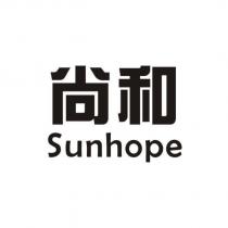 尚和 Sunhope