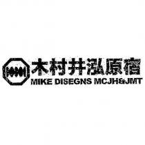 MIKE DISEGNS MCJH&JMT 木村井泓原宿 圖
