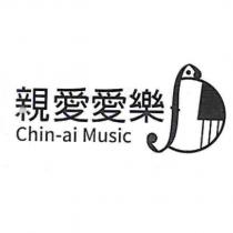親愛愛樂 Chin-ai Music 及圖