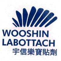 WOOSHIN LABOTTACH 宇信樂寶貼劑及圖