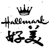 好美 HALLMARK DEVICE 