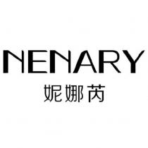 NENARY 妮娜芮