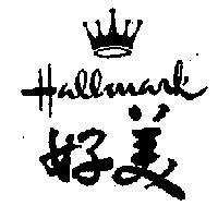 好美 HALLMARK DESIGN 