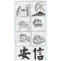 安信及圖