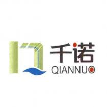 千諾 QIANNUO 及圖