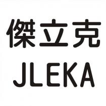 傑立克 JLEKA