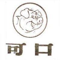 可口及圖