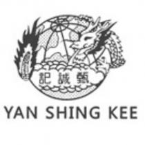甄誠記 YAN SHING KEE 及圖
