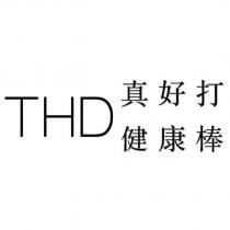 THD 真好打 健康棒