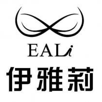 伊雅莉 EALi 及圖