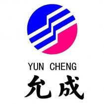 允成 YUN CHENG 及圖