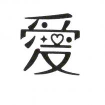 愛設計圖