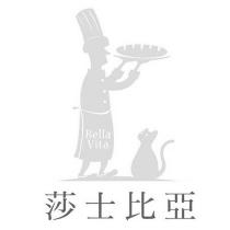 莎士比亞 Bella Vita 及圖