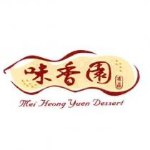 味香園 Mei Heong Yuen Dessert 及圖