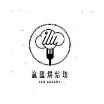 意廬烘焙坊 ILU BAKERY 及圖