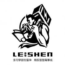 LEISHEN 多元學習在雷神 增長智慧萬事成及圖